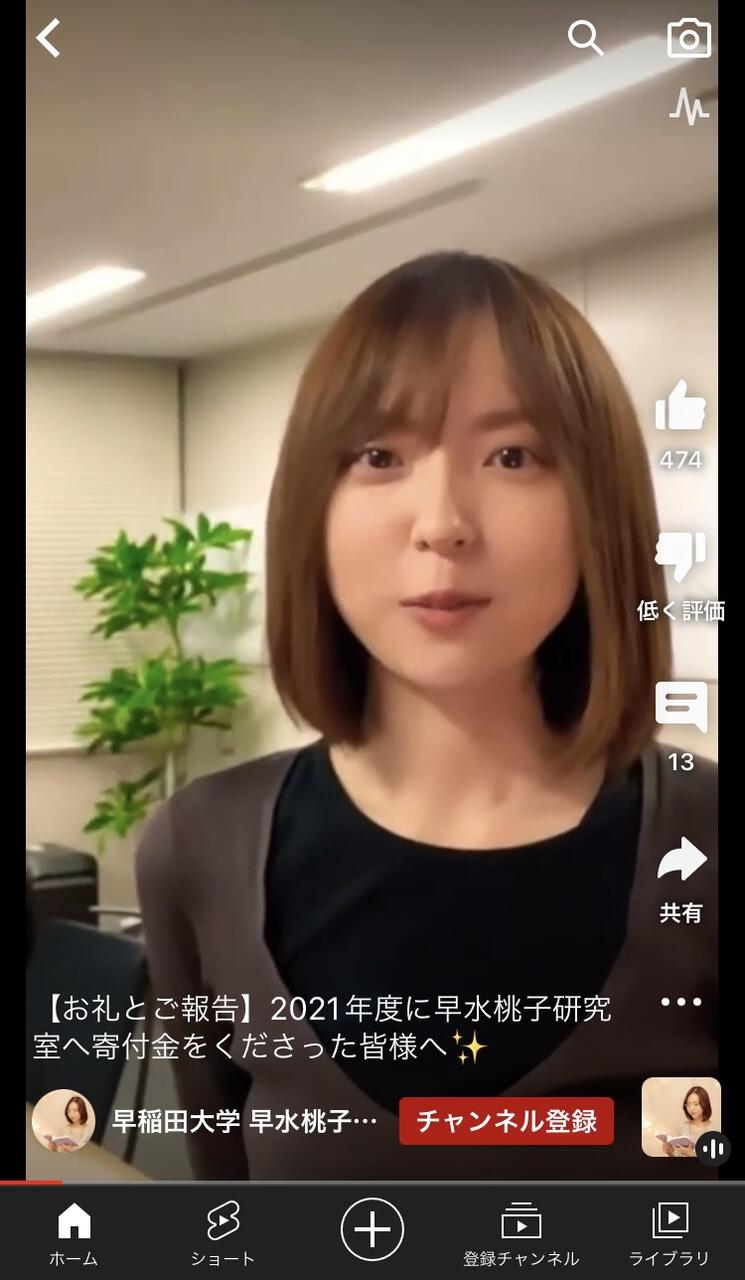 【画像】早稲田大学の准教授、ガチのマジで可愛いｗｗwｗｗｗｗｗｗｗ